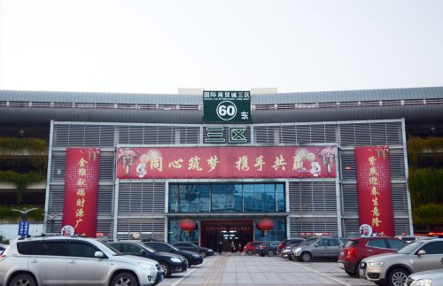 yiwu market district 3 gate
